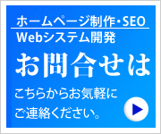 無料相談受付中