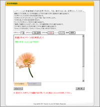 自動更新システム