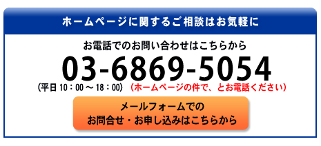 お問合せはこちら